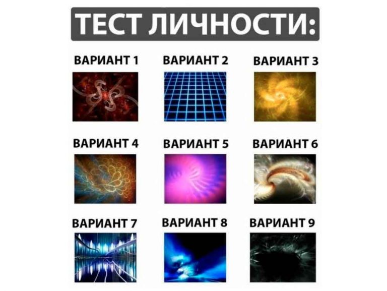 Изумительно!! Точный тест личности